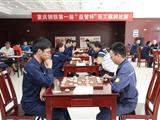 重庆钢铁第一届“益智杯”员工棋牌活动完美收官，到底谁夺了冠？