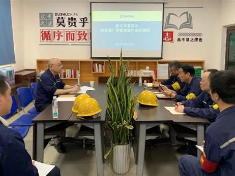 重庆钢铁领导班子成员深入基层，扎实开展基层联系点活动