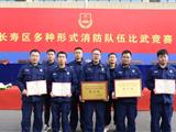 重庆钢铁在长寿区消防技能“大比武”中荣获了这些奖项