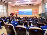 重庆钢铁召开2024年党风廉政建设和反腐败工作会