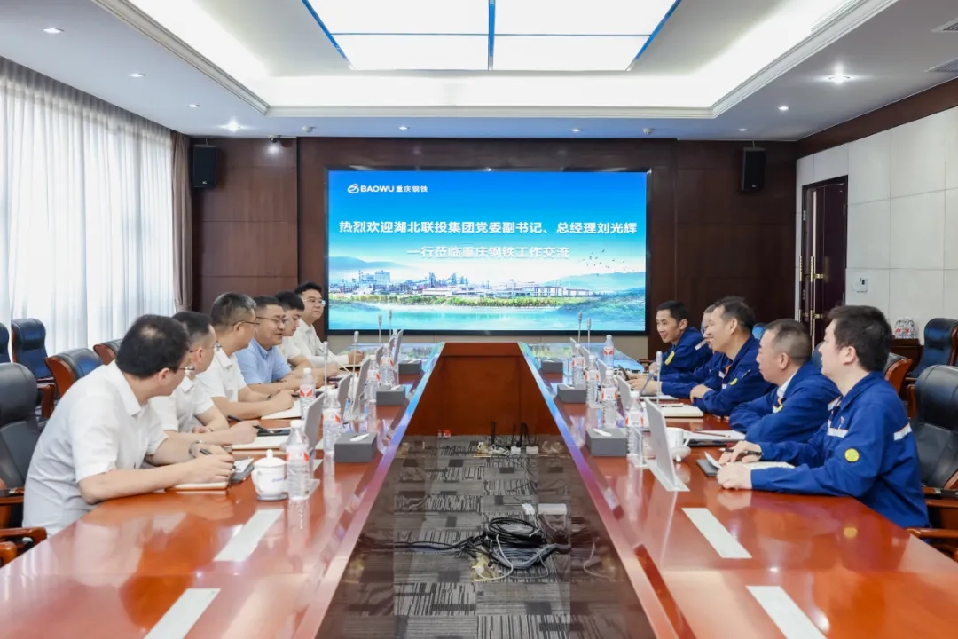 湖北联投集团有限公司党委副书记、总经理刘光辉一行到访重庆钢铁