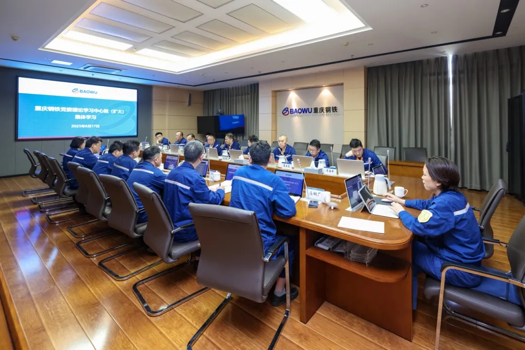 重庆钢铁党委开展理论学习中心组第五次集体(扩大)学习